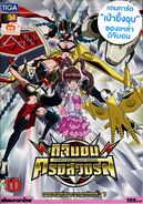 Digimon xros wars rentaldvd thailand 10.jpg