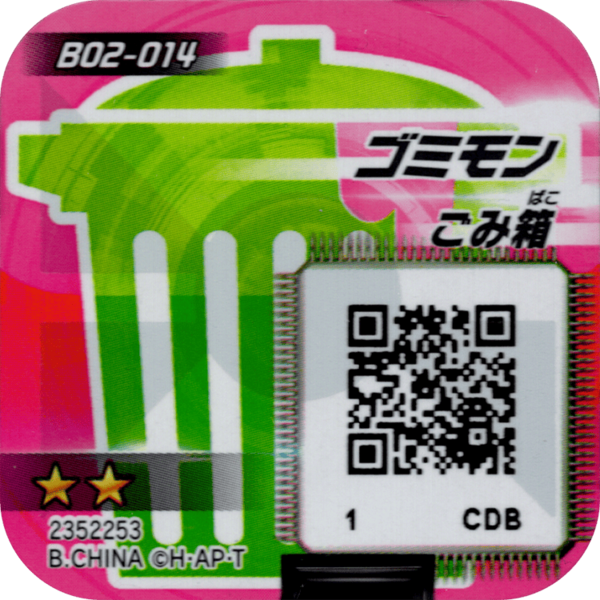 File:B02-014 reverse qr.png