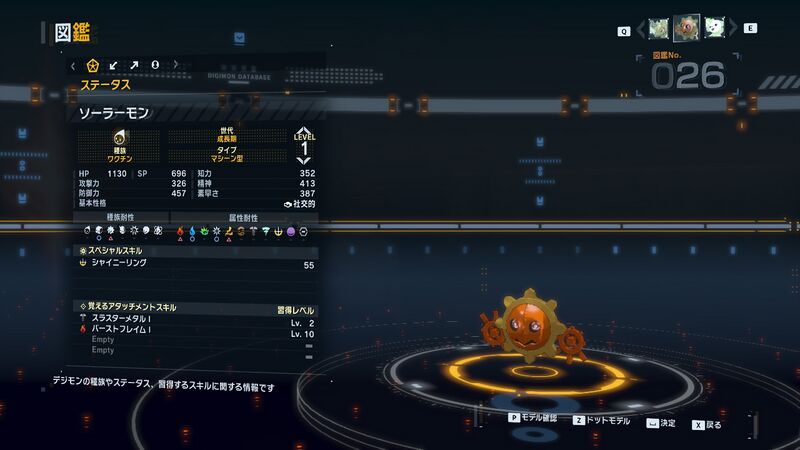 File:DSTS Stats Solarmon.jpg