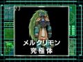 Digimon analyzer ds mercurymon jp.jpg