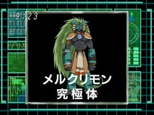 Digimon analyzer ds mercurymon jp.jpg