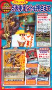 Digimon Savers era V-Jump scan