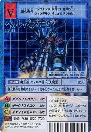 Bo-1139 - Wikimon - The #1 Digimon wiki