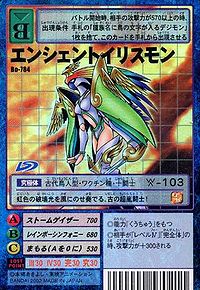 Ancient Irismon - Wikimon - The #1 Digimon wiki