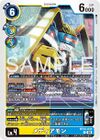 Dcg-BT22-033.jpg