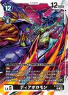Dcg-BT22-064.jpg