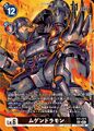 Dcg-EX1-073 4.jpg