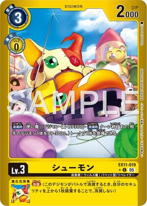 EX11-019 (DCG) - Wikimon - The #1 Digimon wiki