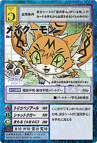 Meicoomon Evolution Chart