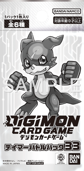 File:Tamer Battle Pack 33.png