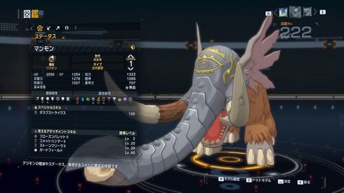 DSTS Stats Mammon.jpg