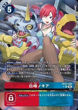 Dcg-BT22-084 2.jpg