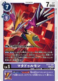 Dcg-BT23-066.jpg