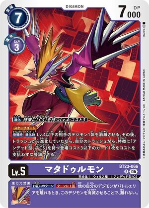 Dcg-BT23-066.jpg