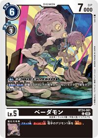 Dcg-BT24-061.jpg