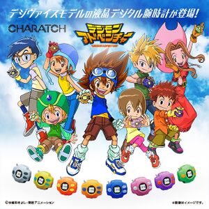 Digimon adventure charatch.jpg