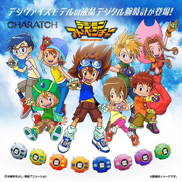 File:Digimon adventure charatch.jpg