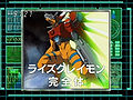 Digimon analyzer ds rizegreymon jp.jpg