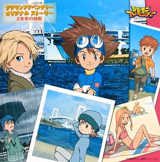Digimon Adventure: Original Story - The 2½ Year Break - Wikimon 