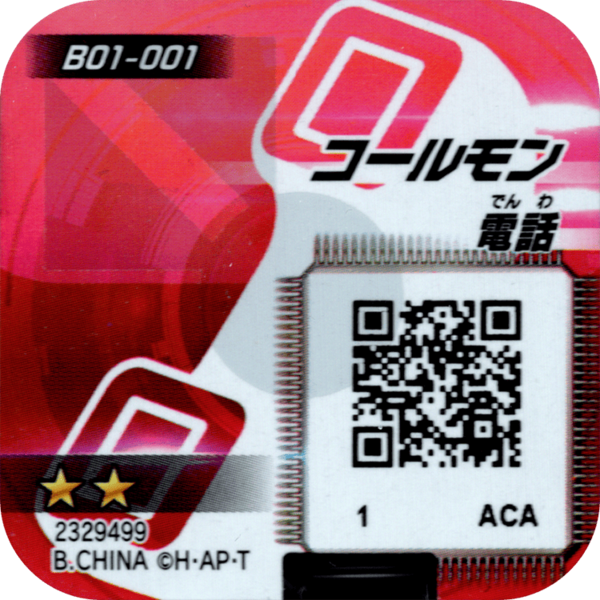 File:B01-001 reverse qr.png