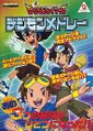 Book digimontamers digimonmedley guide.jpg