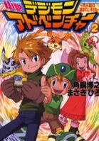 Book noveldigimonadventure 02.jpg