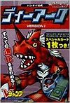 Digimon D-Ark VERSION 1 Bandai official V Jump Guidebook