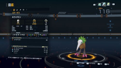 DSTS Stats Kiwimon.jpg