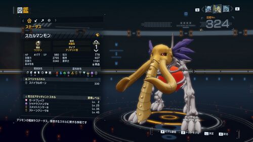 DSTS Stats Skullmammon.jpg