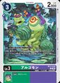 Dcg-BT17-042.jpg