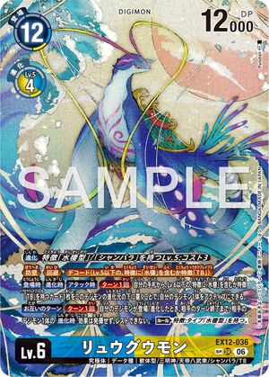 Dcg-EX12-036 3.jpg