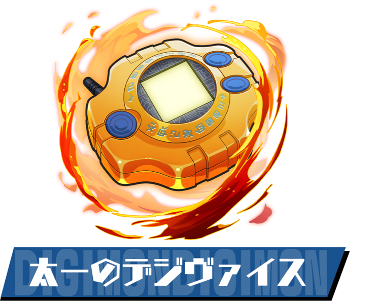File:Pazudora taichi digivice.png