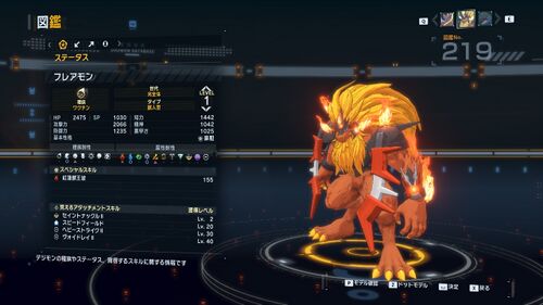 DSTS Stats Flaremon.jpg
