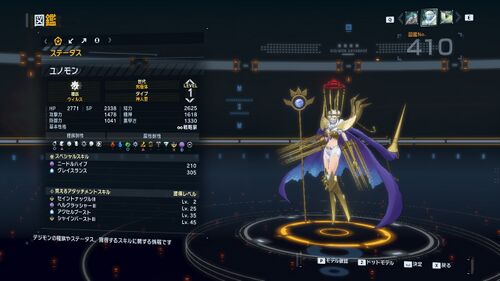 DSTS Stats Junomon.jpg