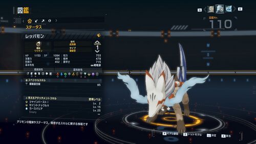 DSTS Stats Reppamon.jpg