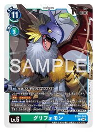 Dcg-BT26-046.jpg