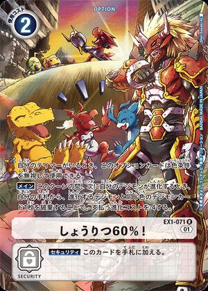 EX1-071 (DCG) - Wikimon - The #1 Digimon wiki