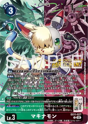 Dcg-EX11-027 3.jpg