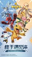 Digimon Encounters promo art