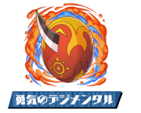 Pazudora digimental courage.png