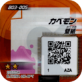 B03-005 reverse qr.png