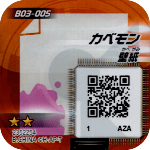 File:B03-005 reverse qr.png