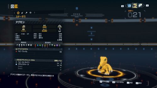 DSTS Stats Agumon.jpg