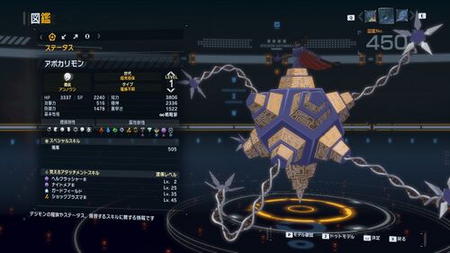 DSTS Stats Apocalymon.jpg