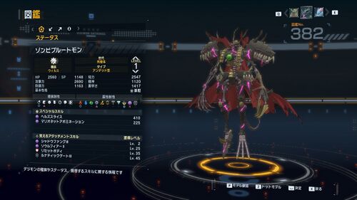 DSTS Stats Zombieplutomon.jpg