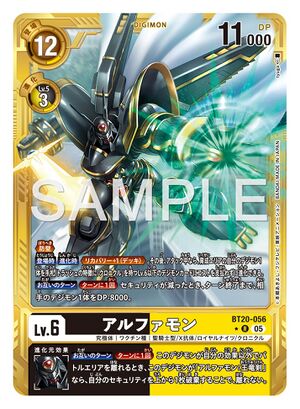 BT20-056 (DCG) - Wikimon - The #1 Digimon wiki