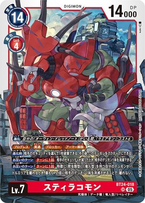 digimon card game omnimon binder set Digimon Card Game Binder Set PB19 Omnimon – Gametraders Seaford main image 1