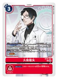 Dcg-BT26-087.jpg