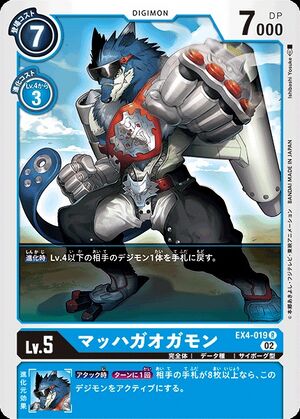 EX4-019 (DCG) - Wikimon - The #1 Digimon wiki