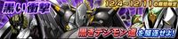 Digimon crusader cutscene 24 banner.jpg